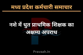 GovermentEmployeNews