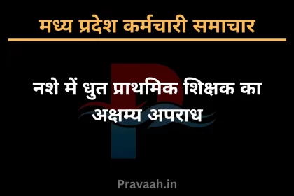 GovermentEmployeNews