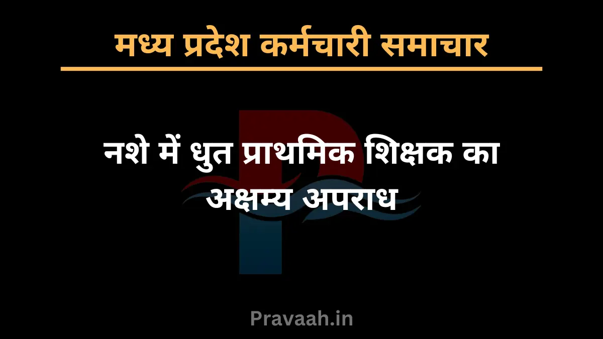 GovermentEmployeNews