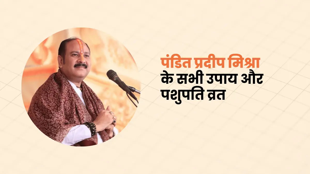 All the remedies and Pashupati fast of Pandit Pradeep Mishra