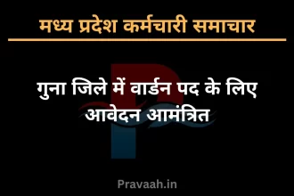 GovermentEmployeNews