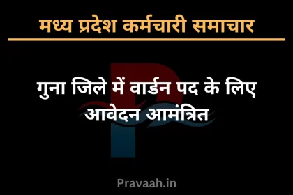GovermentEmployeNews