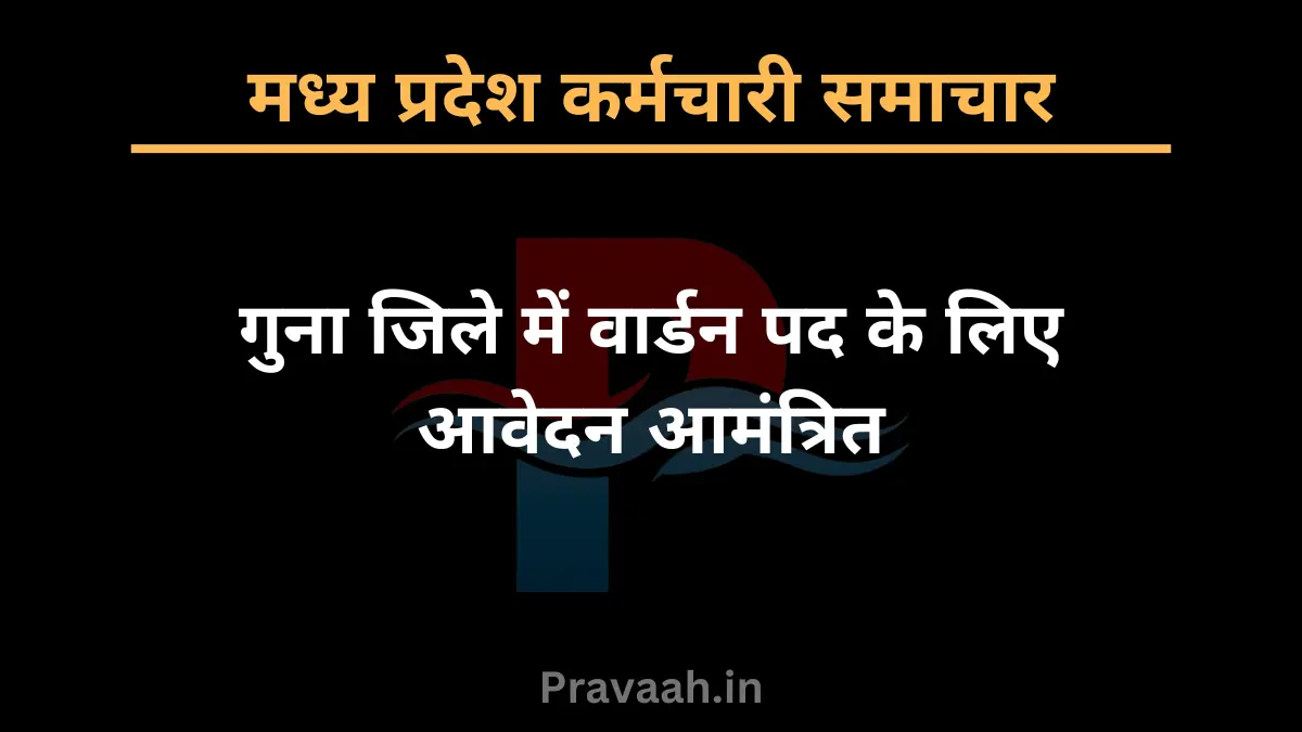 GovermentEmployeNews