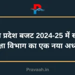 Madhya Pradesh Budget 2024-25