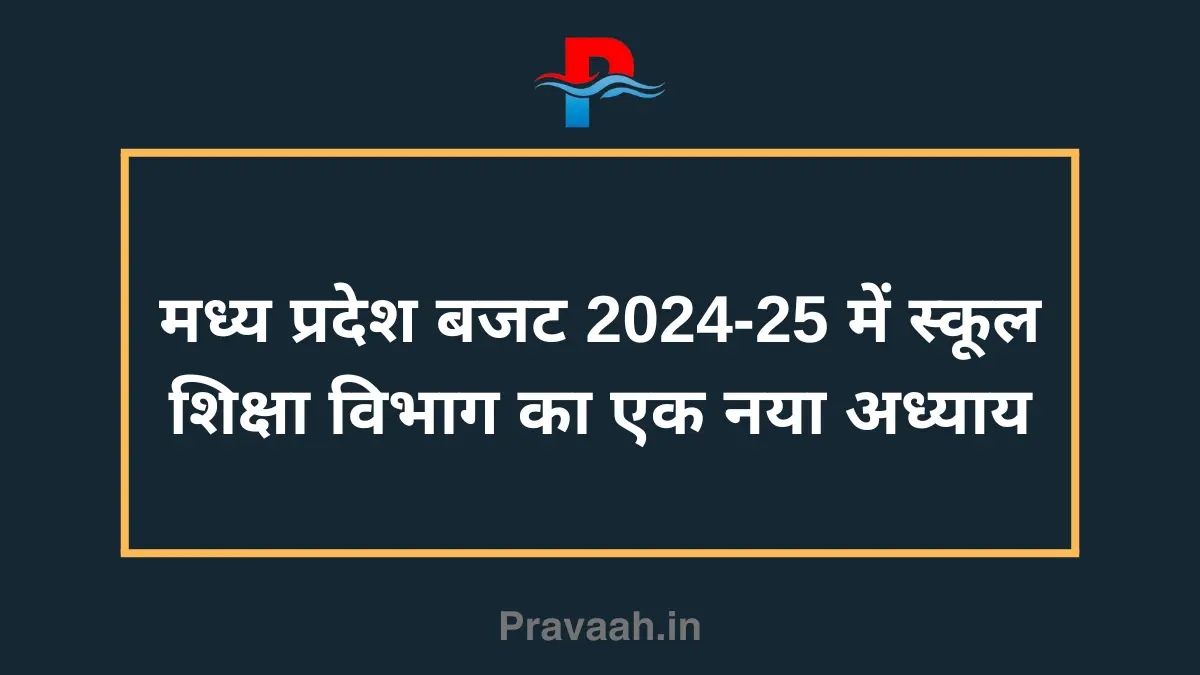 Madhya Pradesh Budget 2024-25