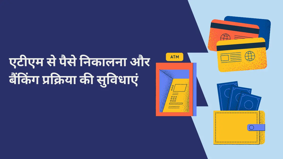 ATM cash withdrawal and banking facilities