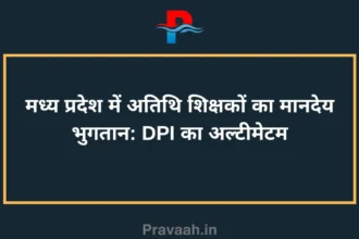 news-pravaah