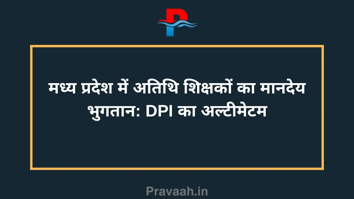 news-pravaah